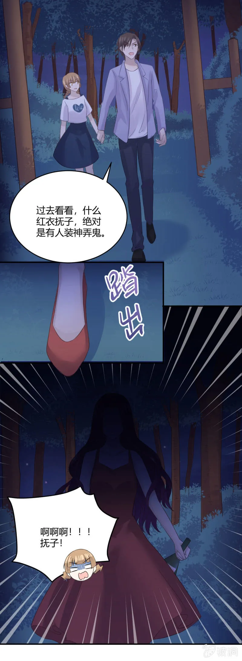另类表白 第21页