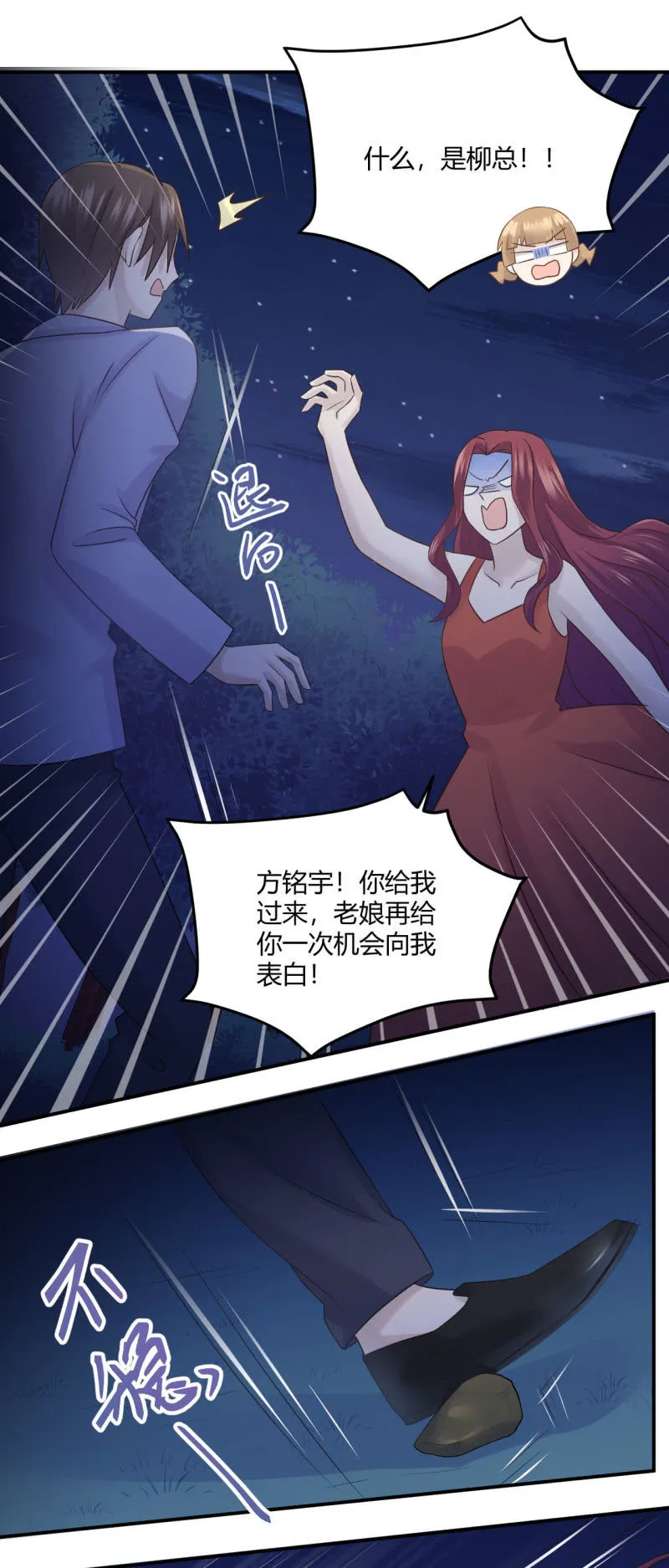 意料之外的首映式 第2页