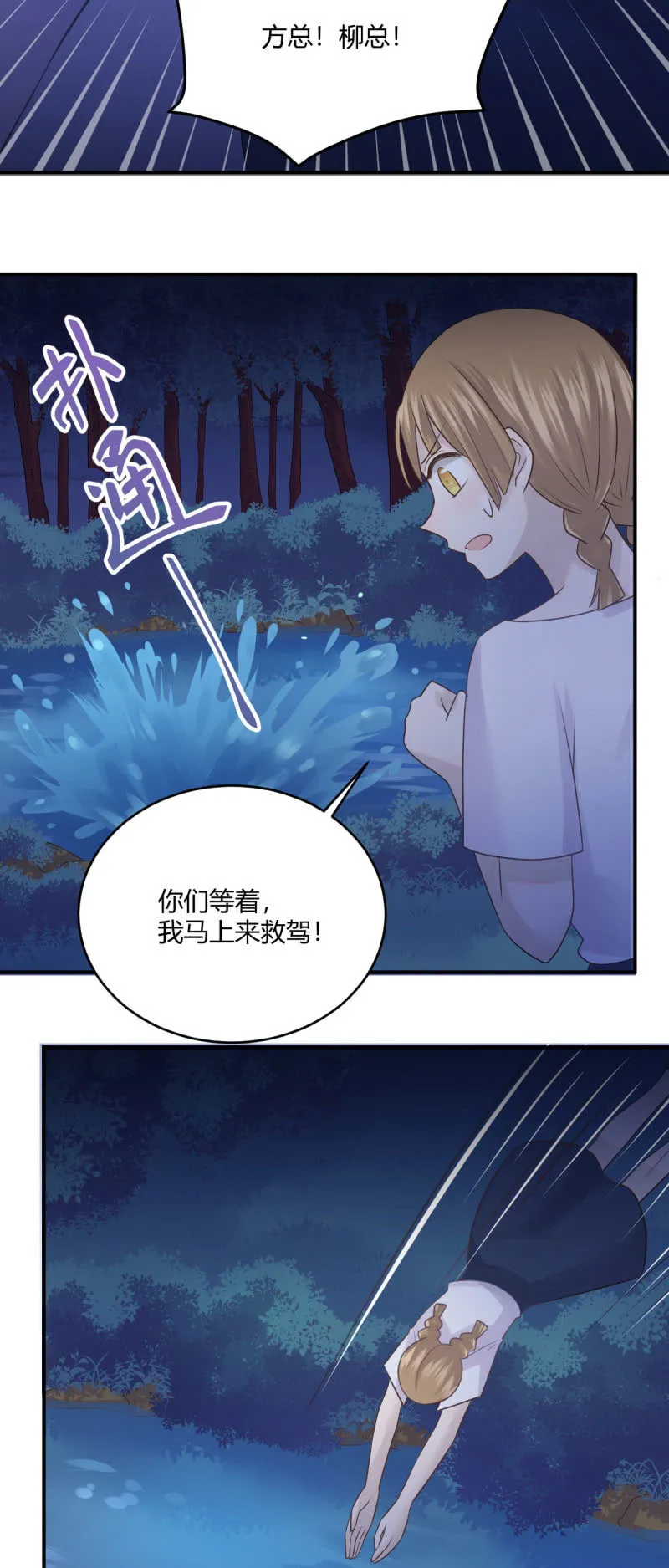 意料之外的首映式 第4页