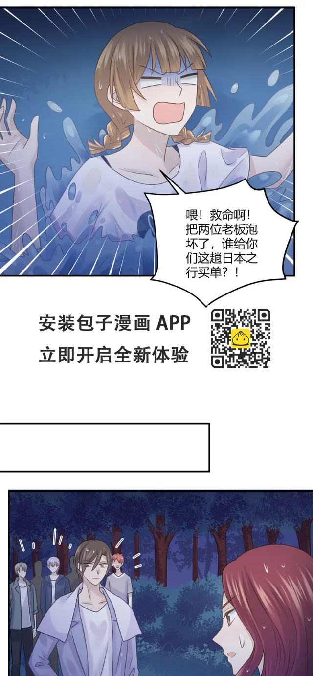 意料之外的首映式 第7页