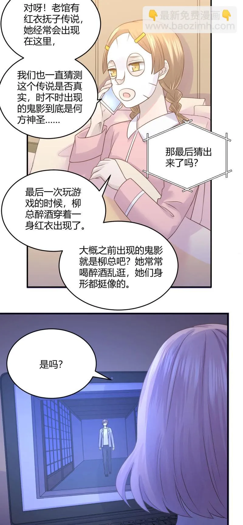 意料之外的首映式 第10页