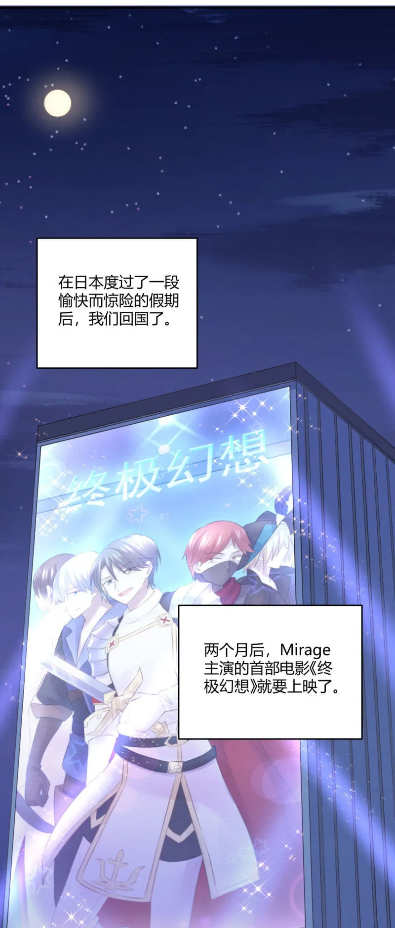 意料之外的首映式 第12页