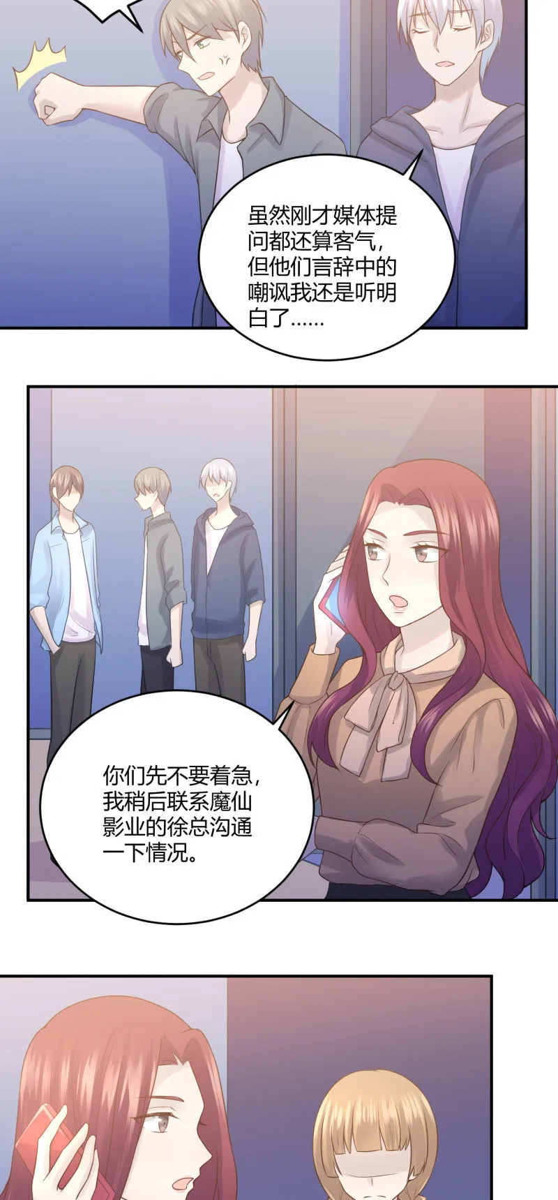 意料之外的首映式 第20页