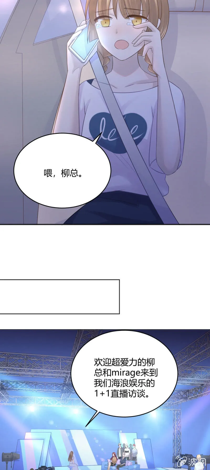 柳姗姗的反击 第9页