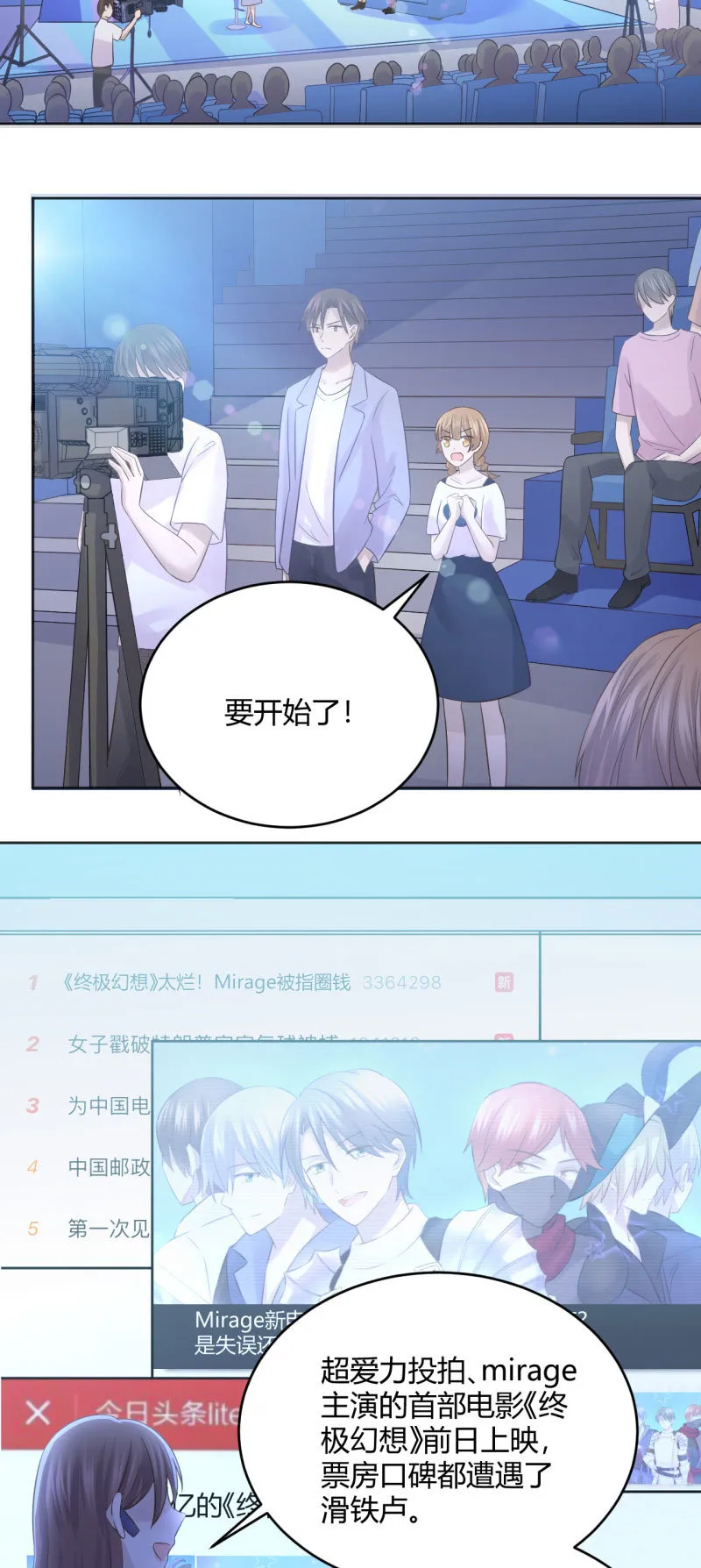 柳姗姗的反击 第10页