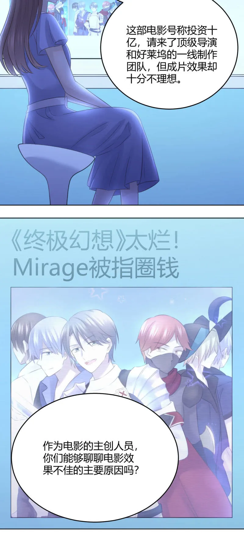 柳姗姗的反击 第11页