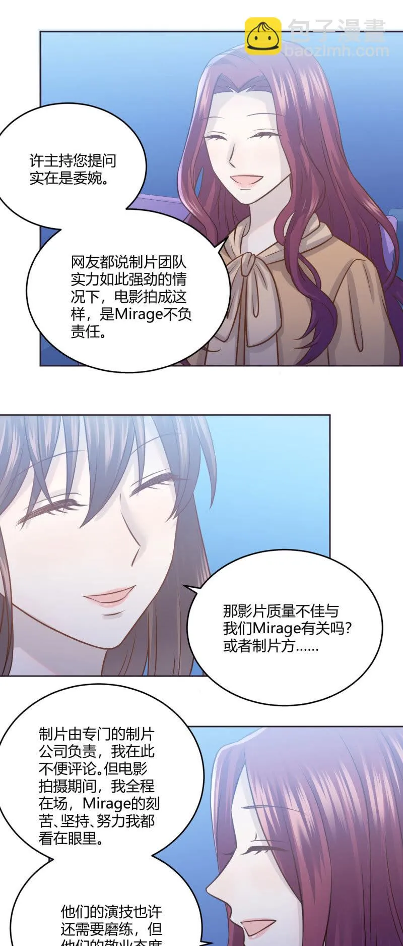 柳姗姗的反击 第12页