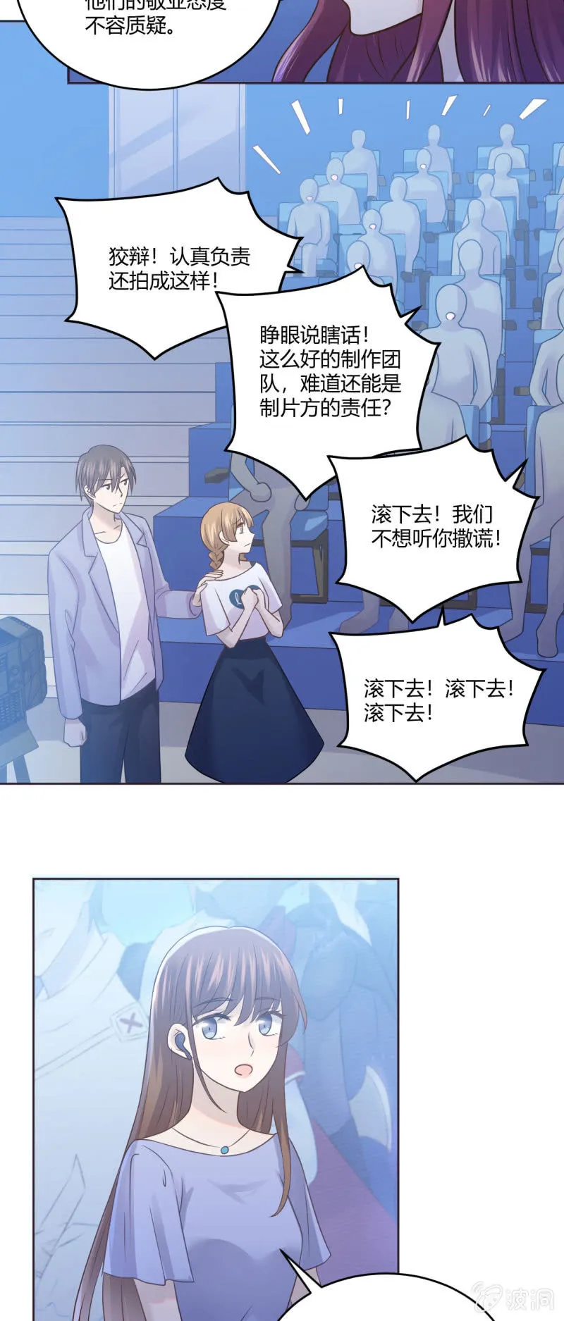柳姗姗的反击 第13页