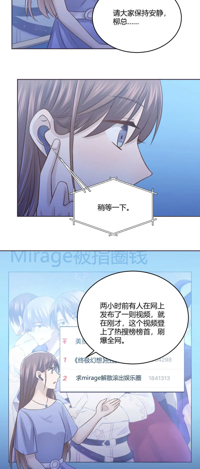 柳姗姗的反击 第14页