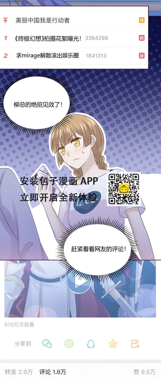 柳姗姗的反击 第15页