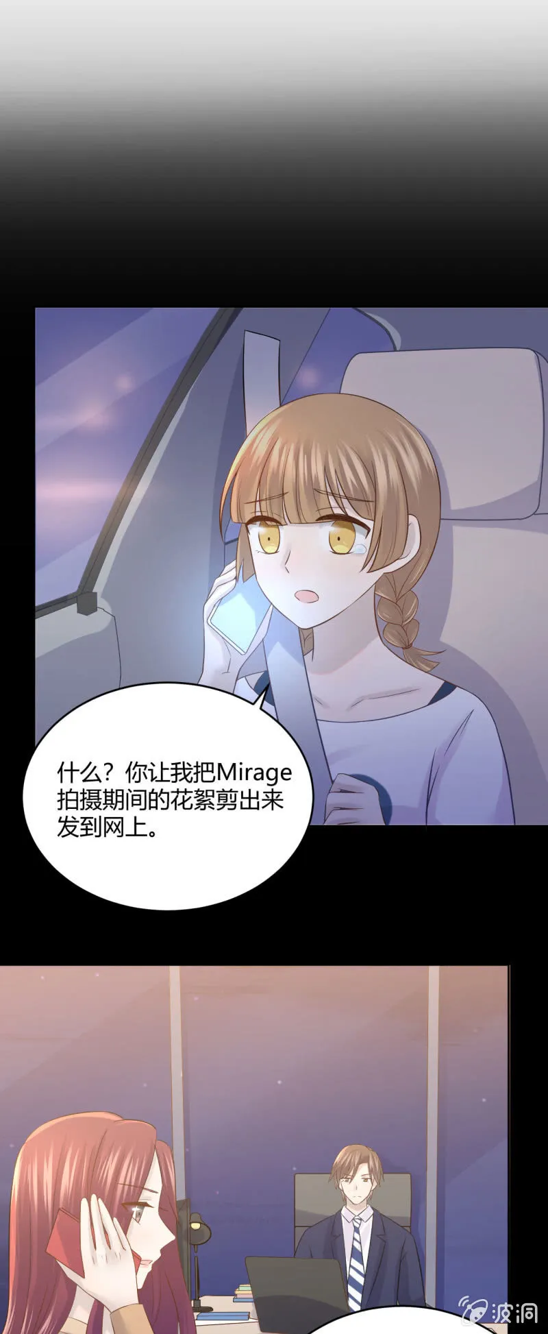 柳姗姗的反击 第17页
