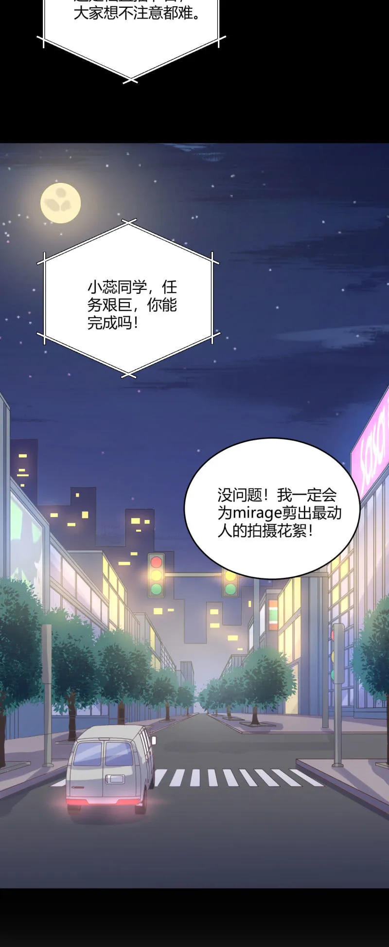 柳姗姗的反击 第19页