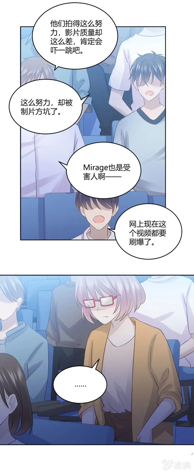 柳姗姗的反击 第21页