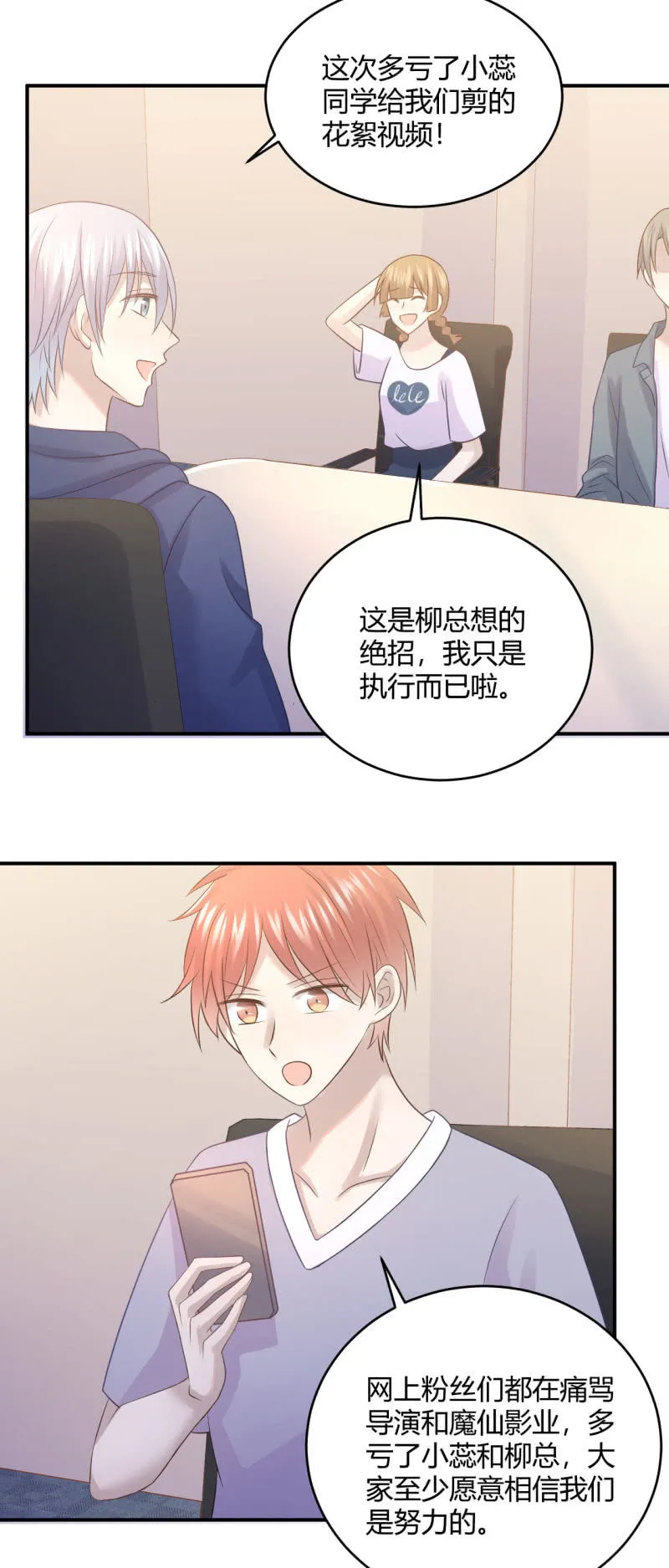 柳姗姗的压力 第3页