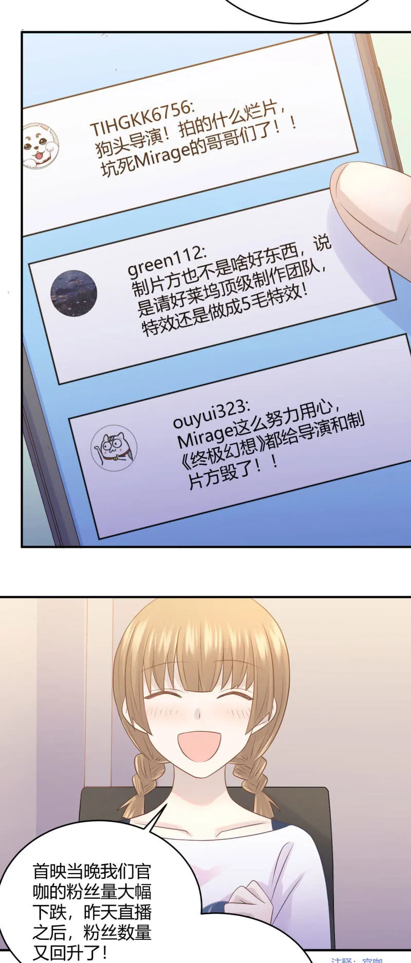 柳姗姗的压力 第4页