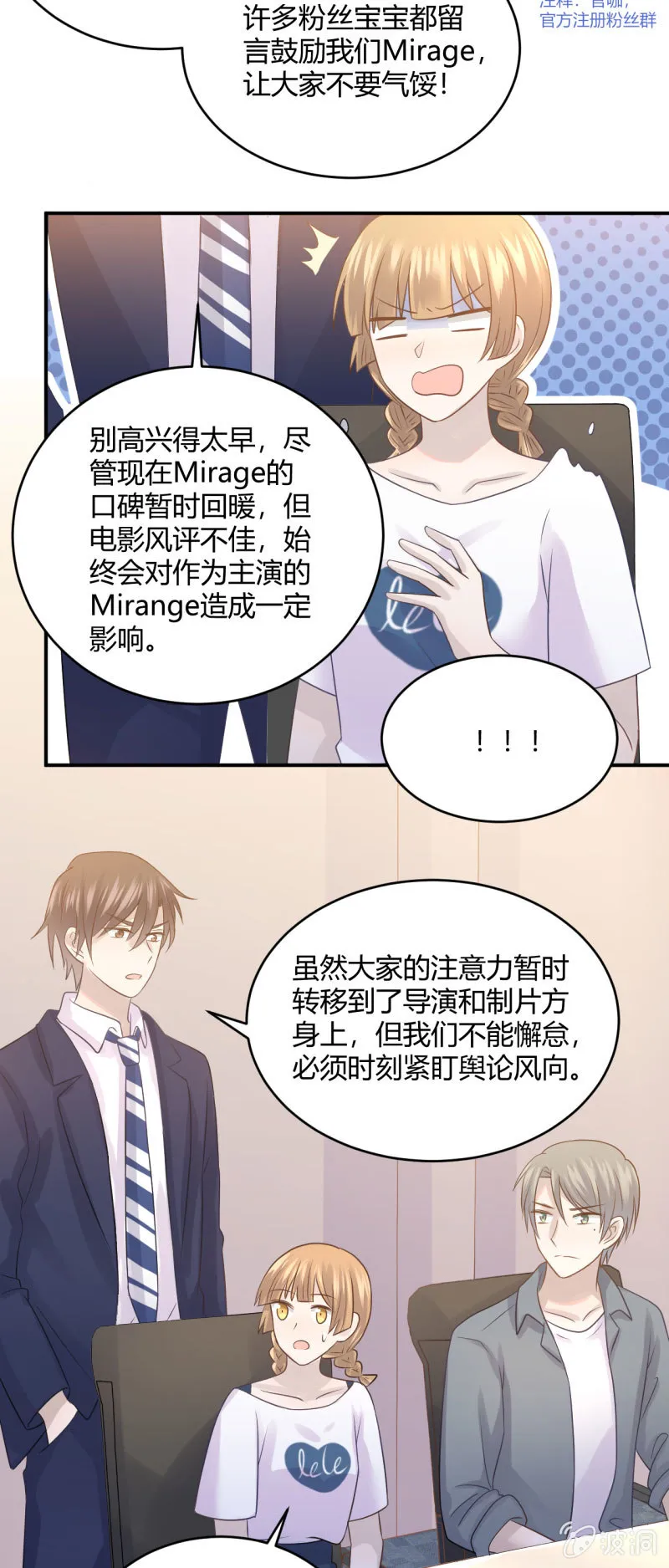 柳姗姗的压力 第5页