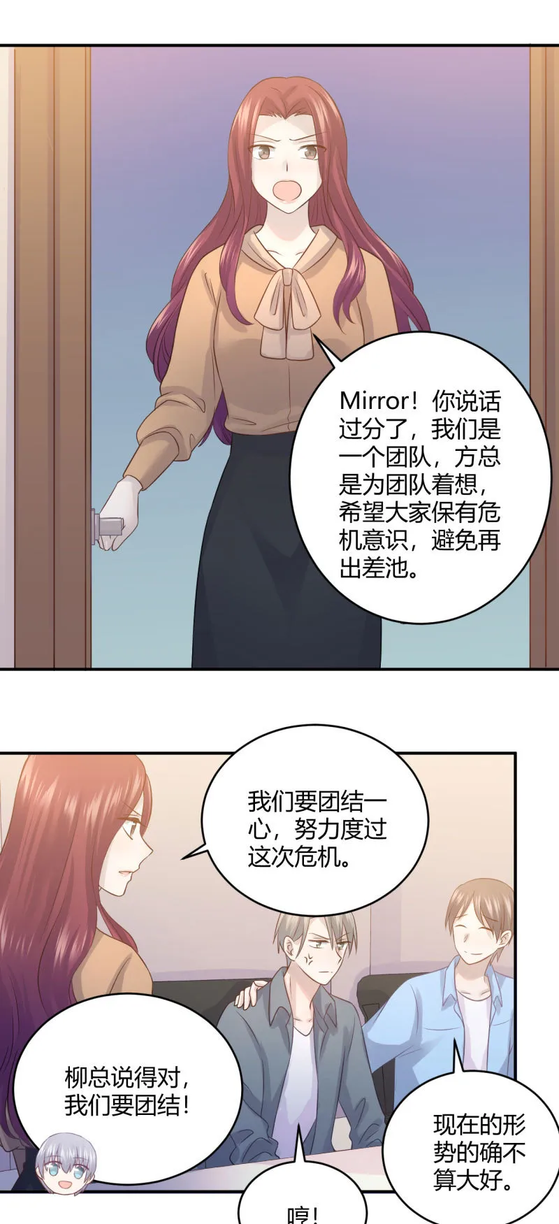柳姗姗的压力 第7页