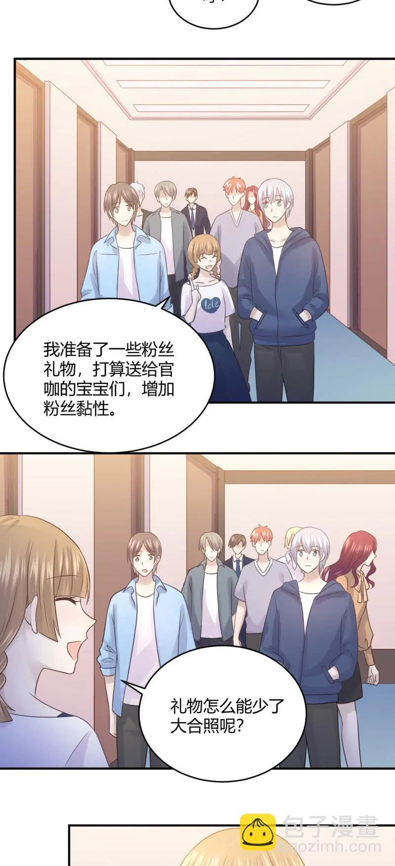柳姗姗的压力 第8页