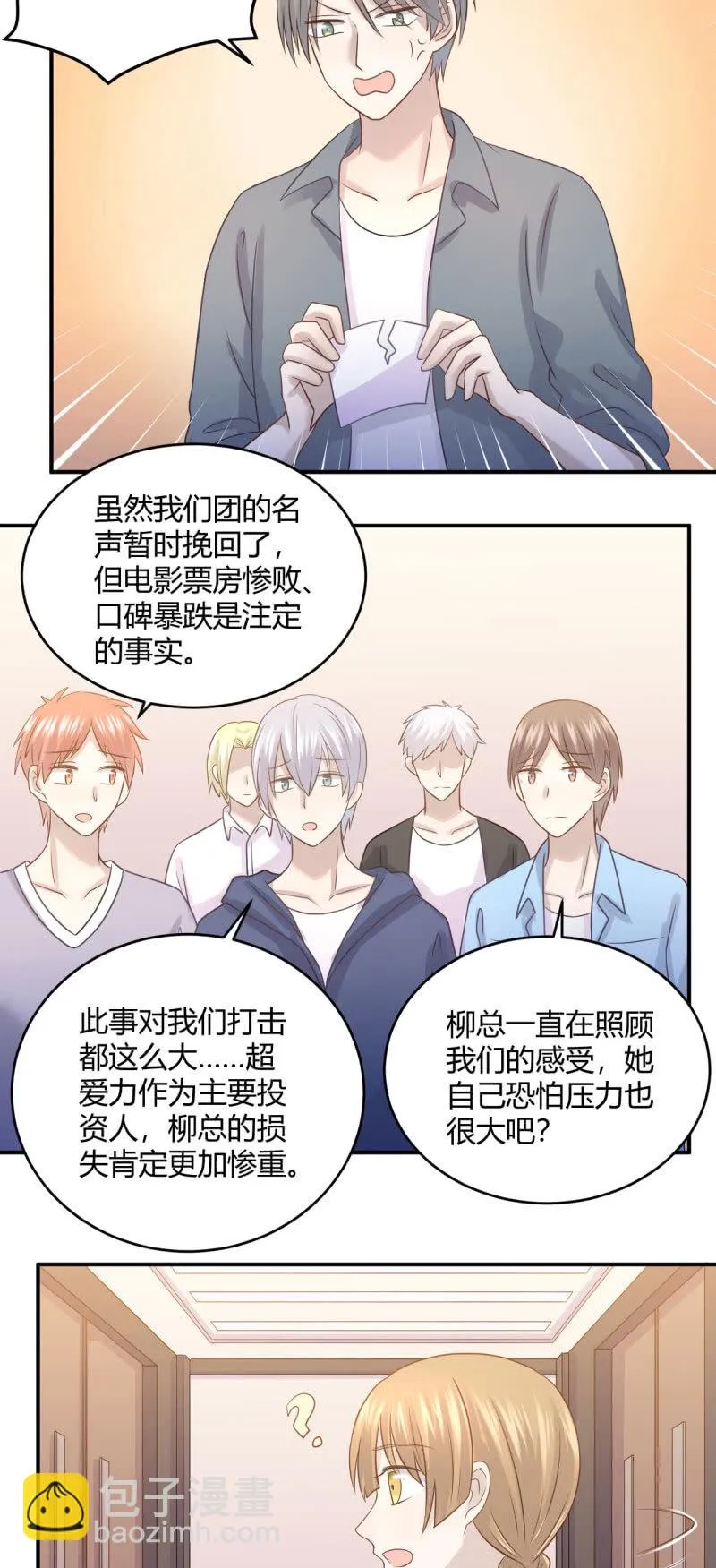 柳姗姗的压力 第10页