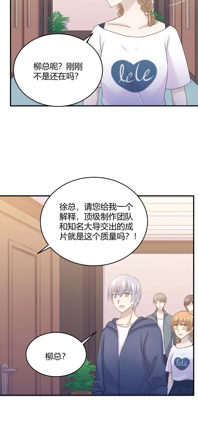 柳姗姗的压力 第11页