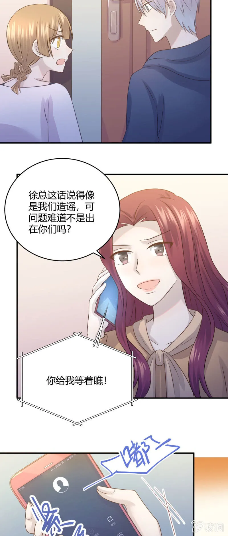 柳姗姗的压力 第13页