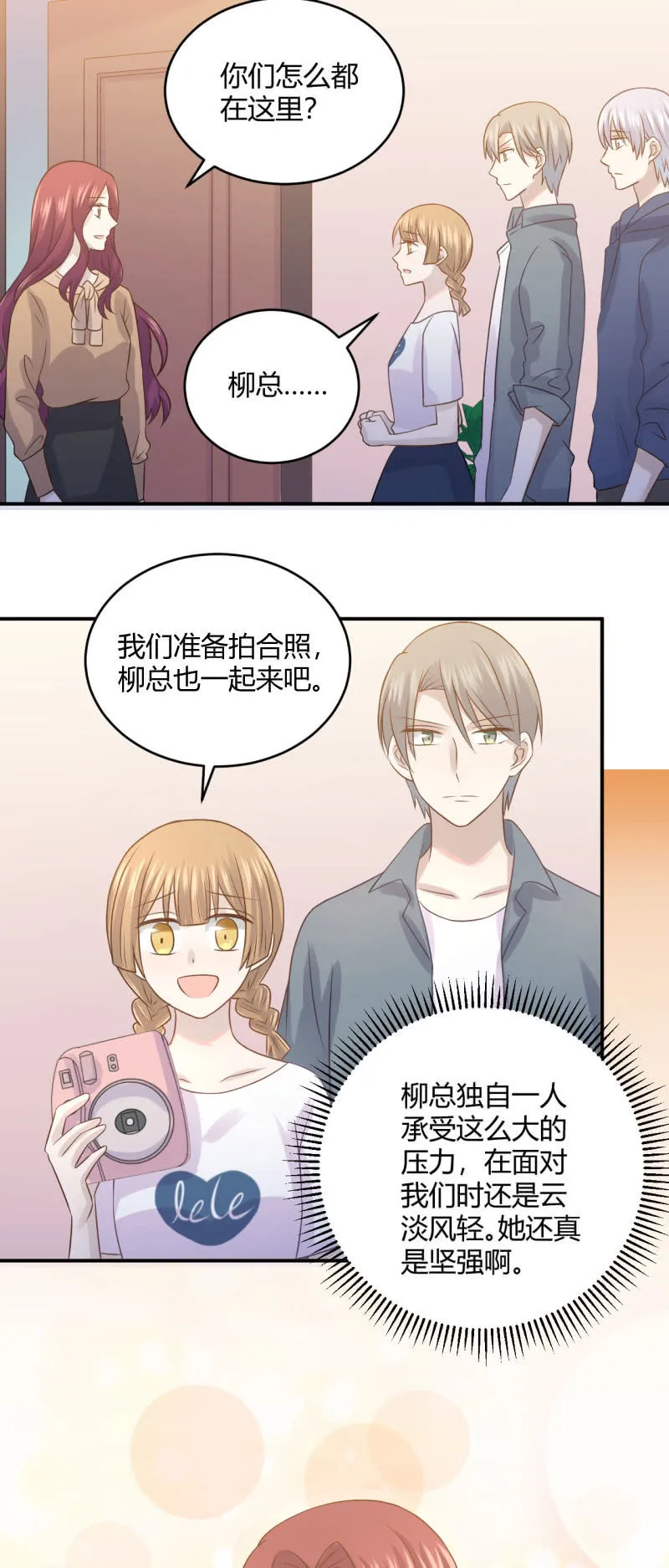 柳姗姗的压力 第15页