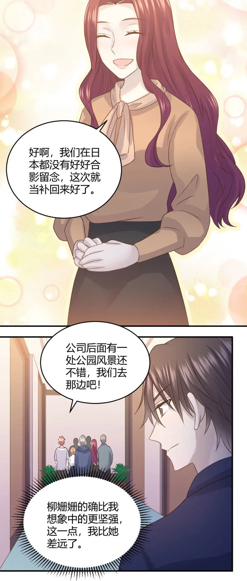 柳姗姗的压力 第16页