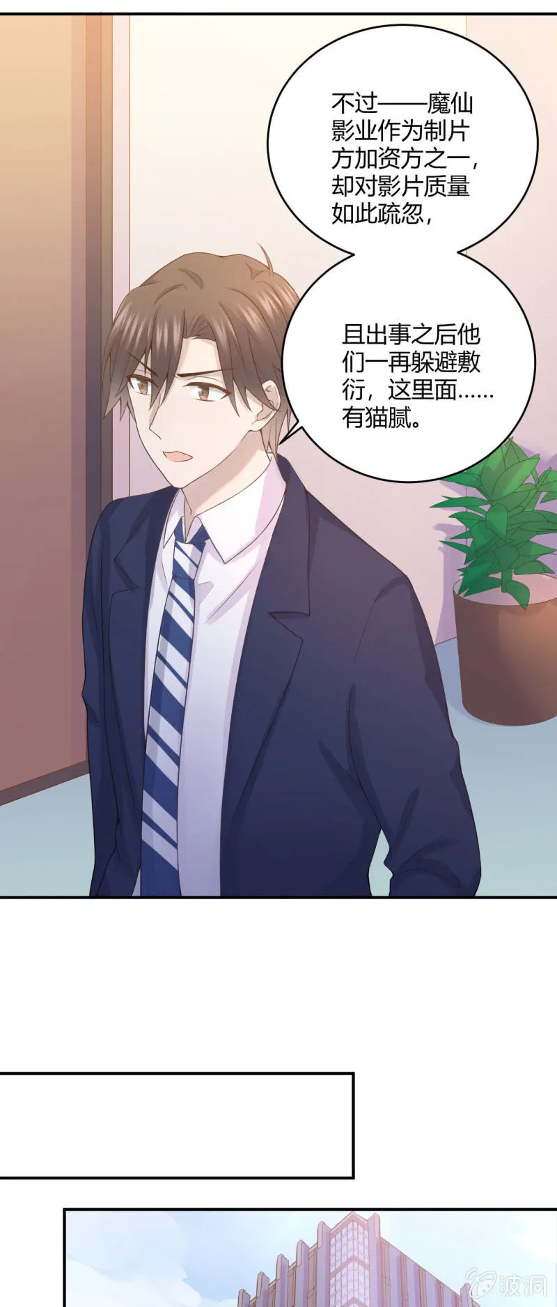 柳姗姗的压力 第17页