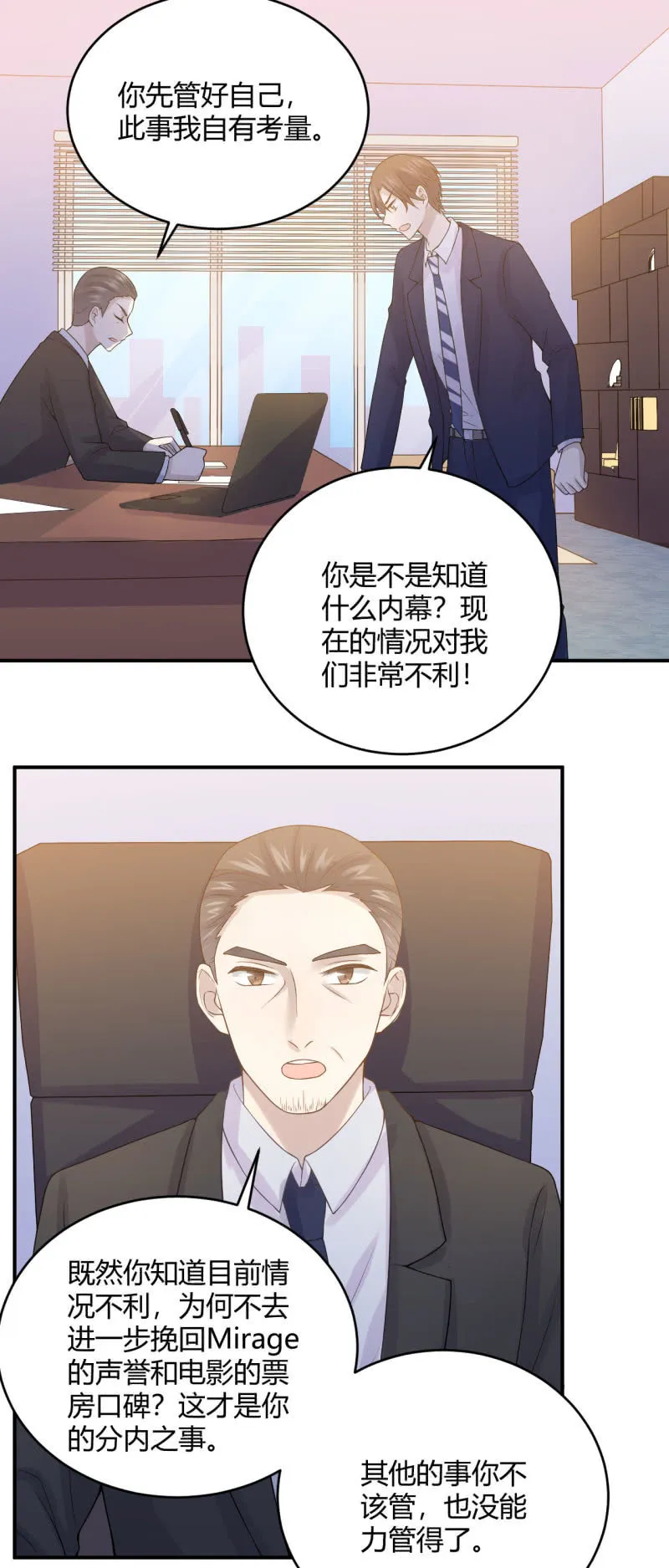 柳姗姗的压力 第20页