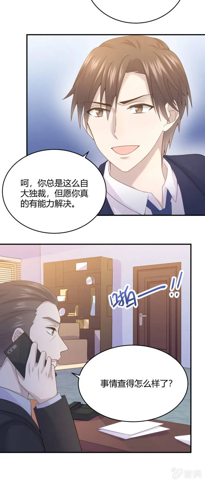柳姗姗的压力 第21页