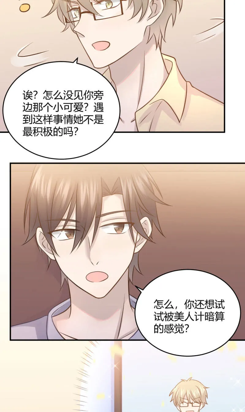 又见“土味英语” 第4页