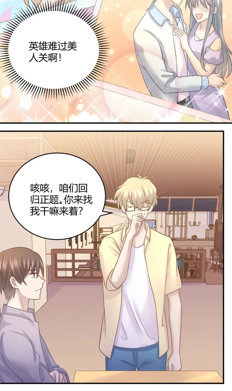 又见“土味英语” 第6页