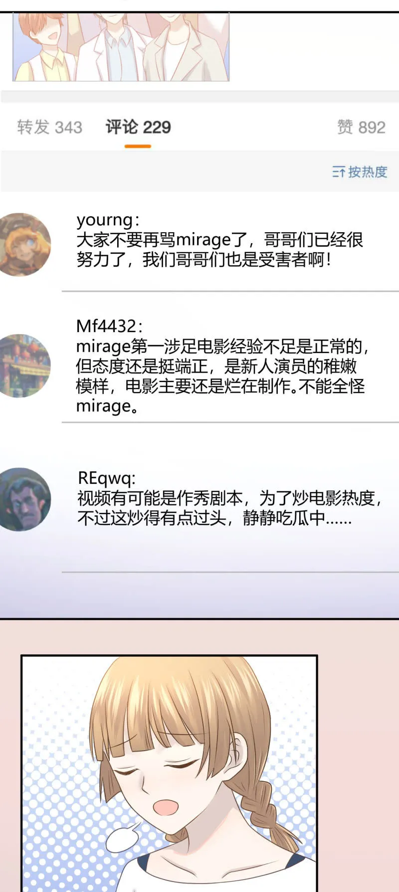 又见“土味英语” 第12页