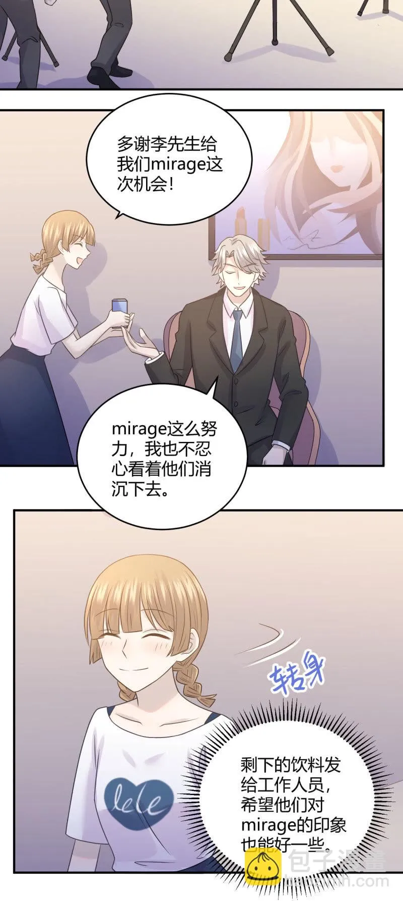 又见“土味英语” 第16页