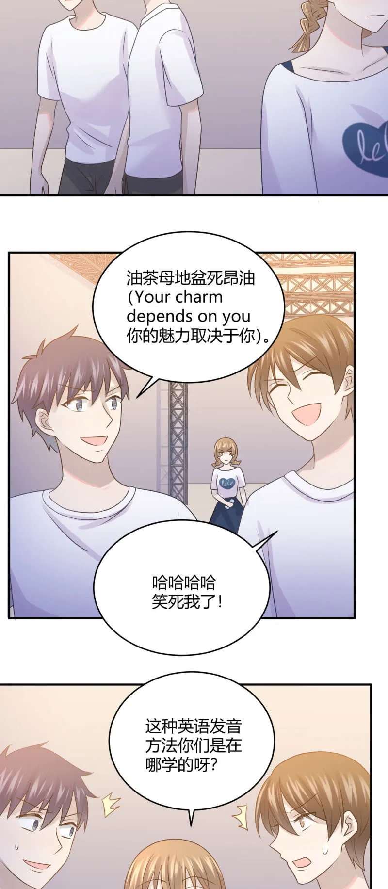 又见“土味英语” 第19页