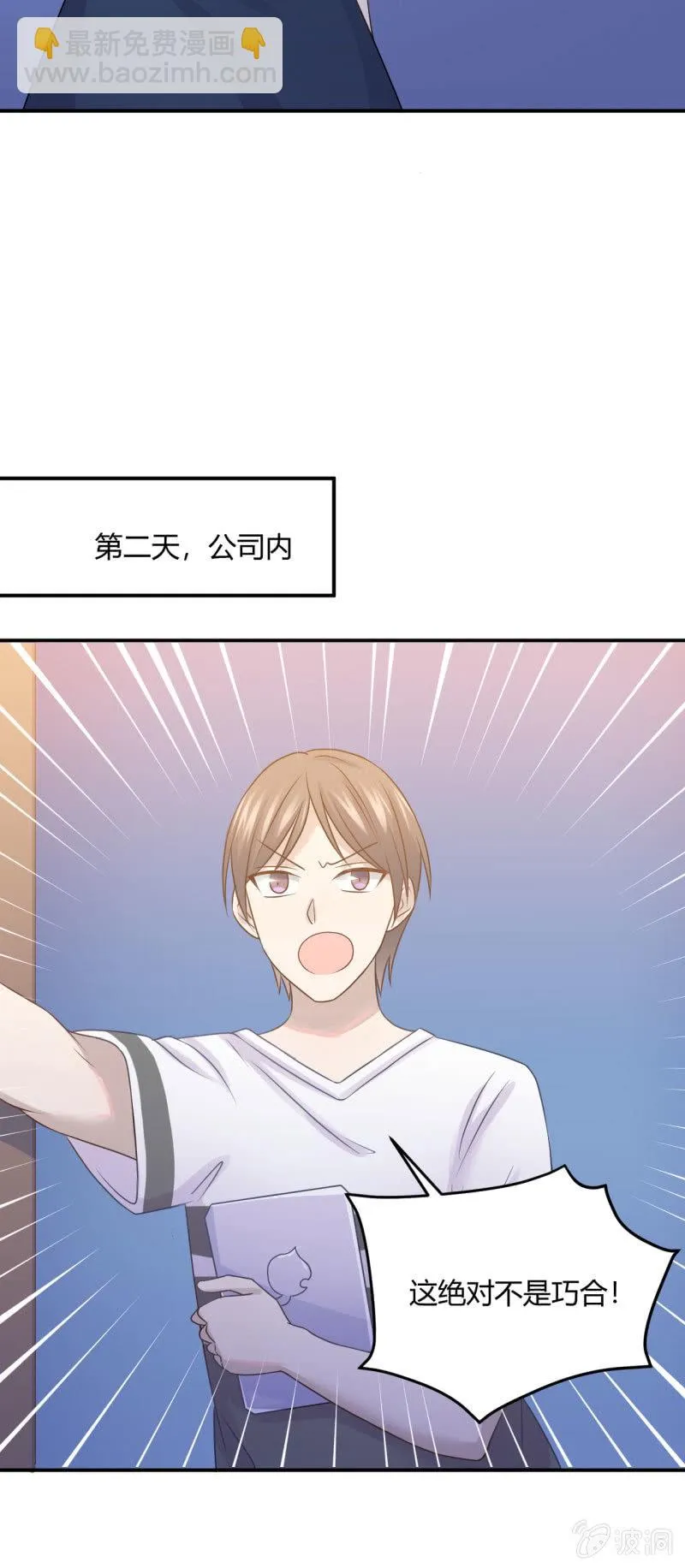 又见“土味英语” 第21页