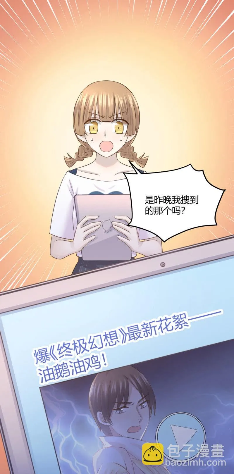 全网嘲讽 第2页