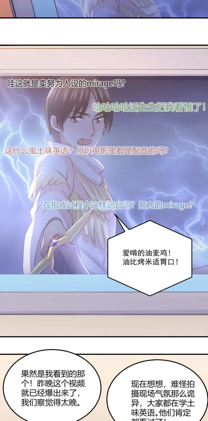 全网嘲讽 第3页