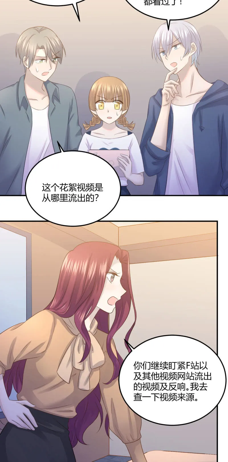 全网嘲讽 第4页