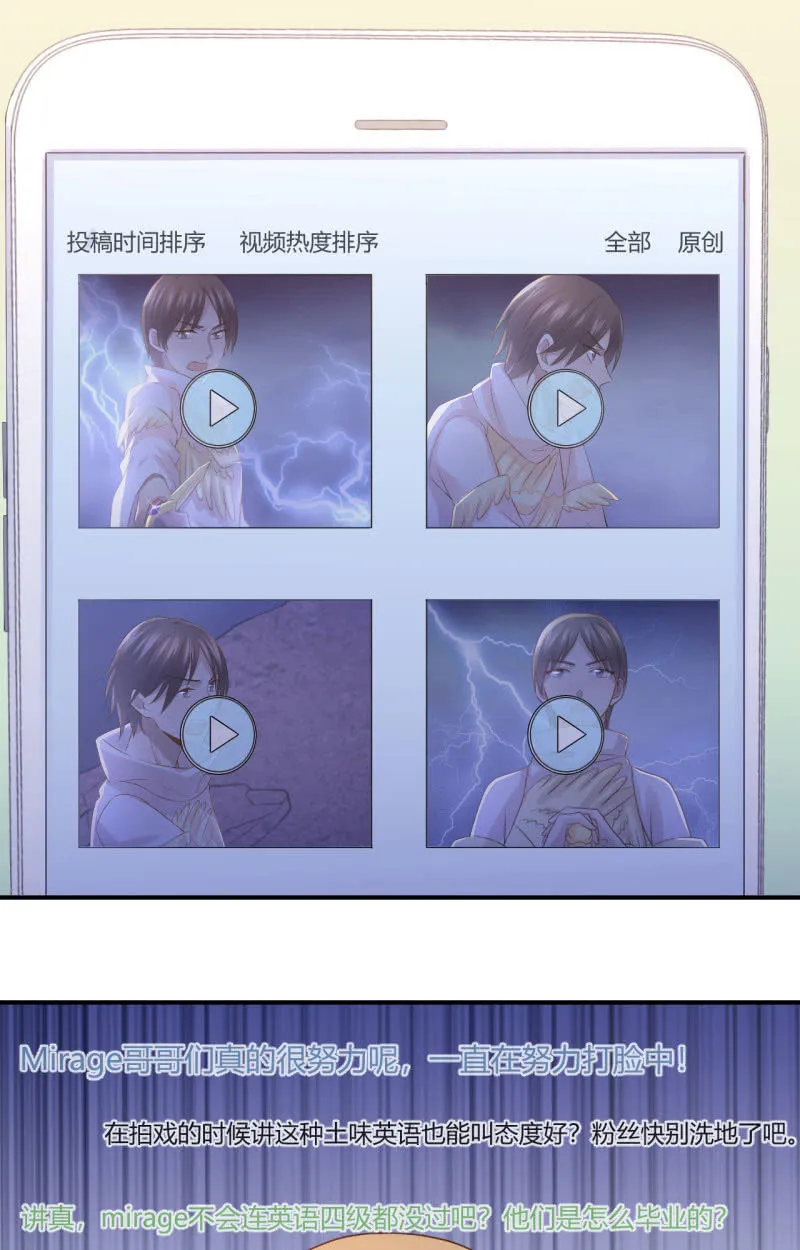 全网嘲讽 第7页