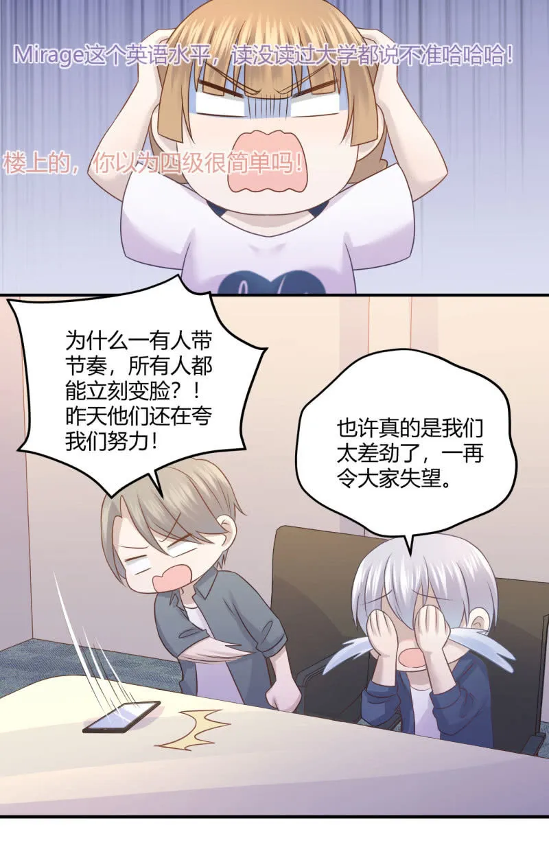 全网嘲讽 第8页