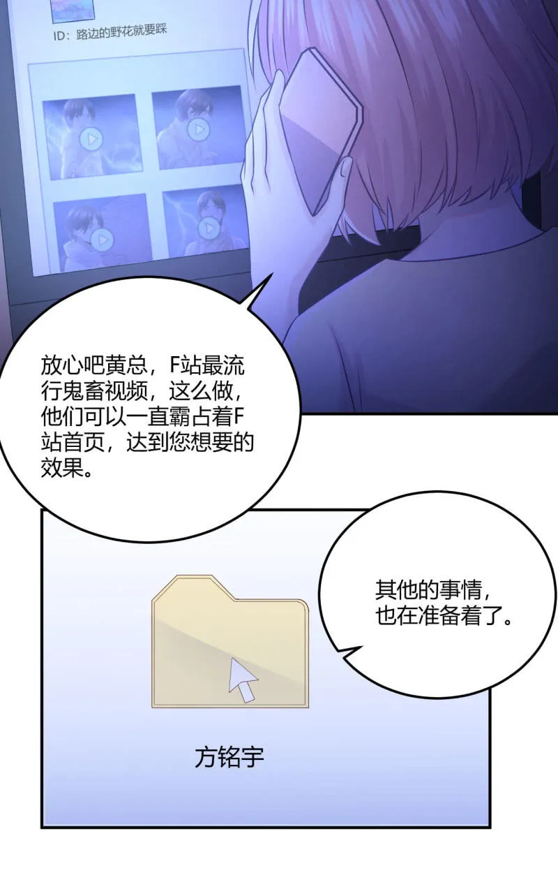 全网嘲讽 第11页
