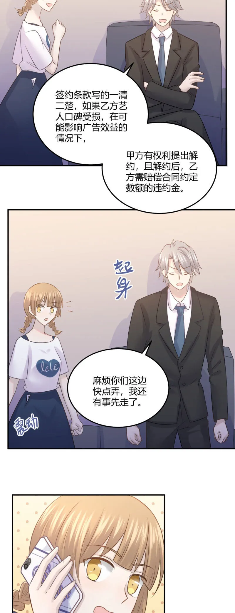 全网嘲讽 第14页