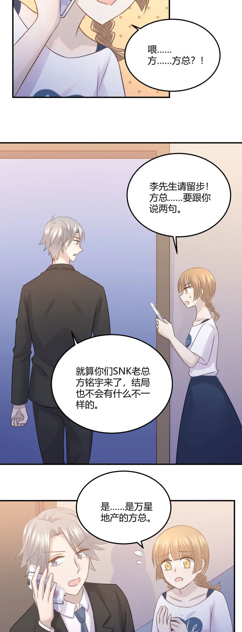 全网嘲讽 第15页