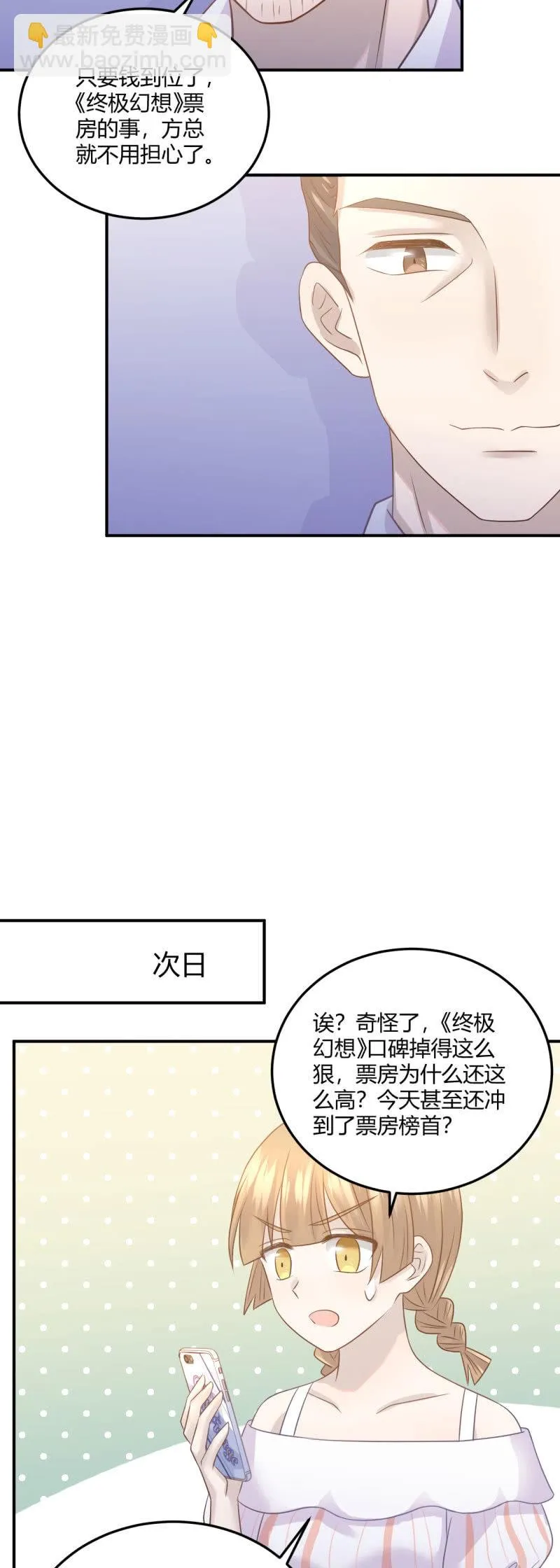 全网嘲讽 第18页