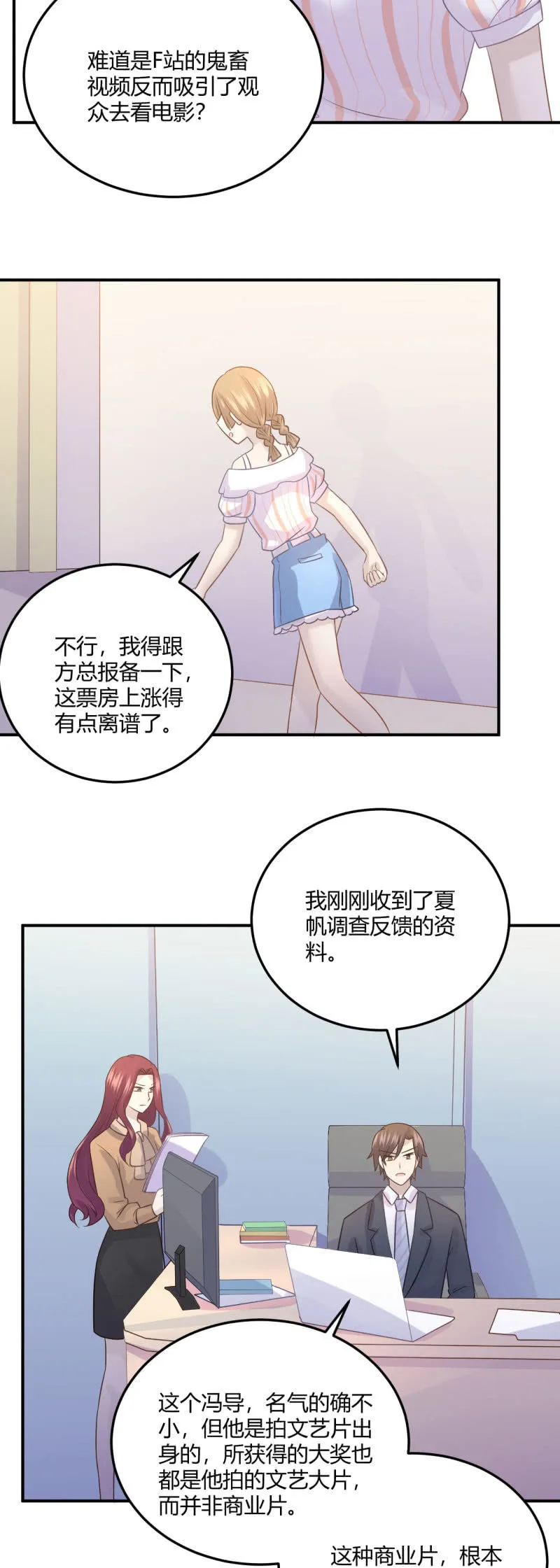 全网嘲讽 第19页
