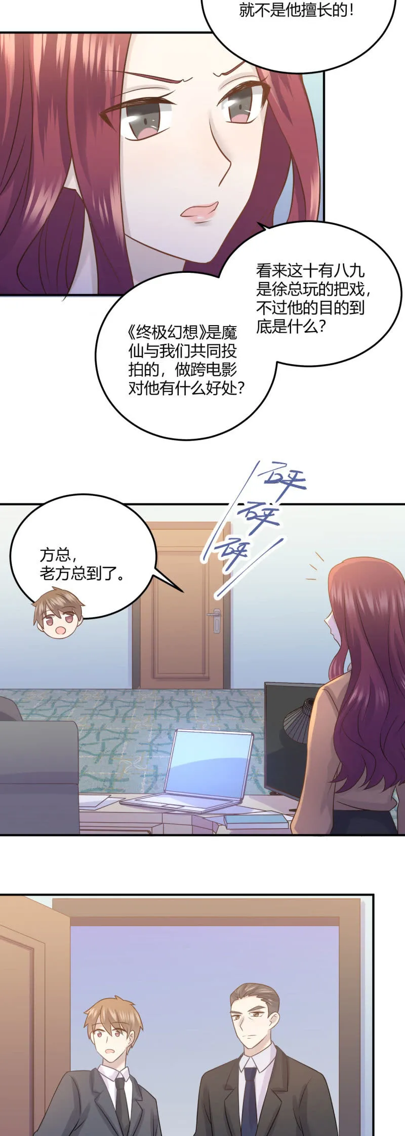 全网嘲讽 第20页