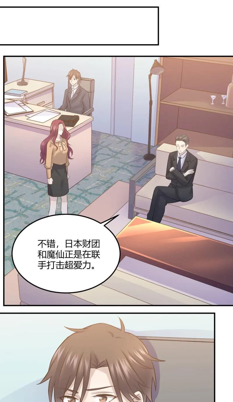 黑粉头子 第2页