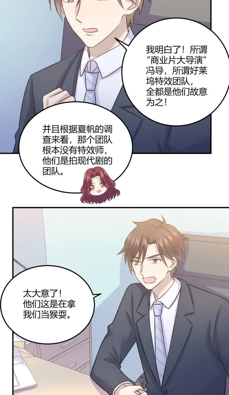 黑粉头子 第3页