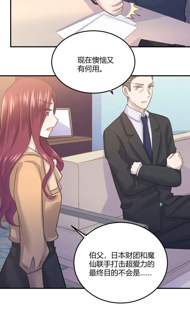 黑粉头子 第4页